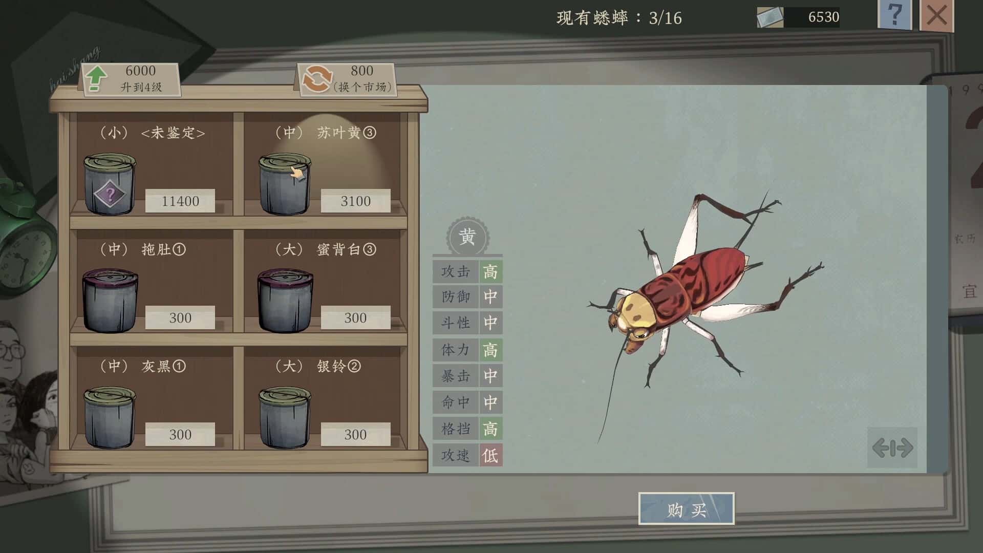沉默的蟋蟀 中文版全息投影