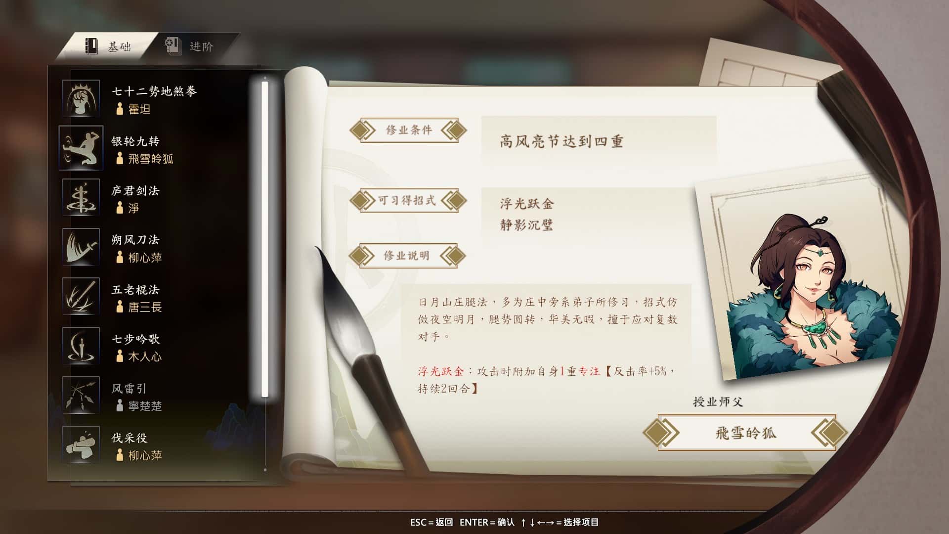 侠之道全息投影